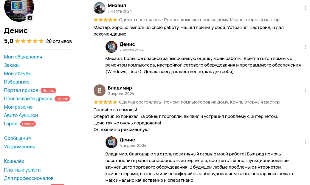 Отзывы клиентов о моей работе на Авито (скриншот №5)